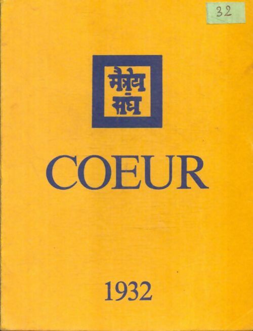 Coeur 1932 - Inconnu -  Agni Yoga - Livre